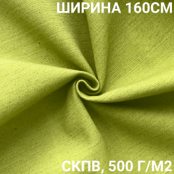 Ткань Брезент Водоупорный СКПВ 500 гр/м2 (Ширина 160см), на отрез  в Альметьевске
